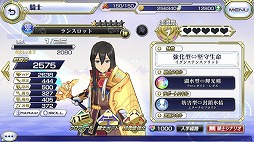 画像ギャラリー No.003のサムネイル画像 / 「交響性ミリオンアーサー」,ガチャイベント“ラタフェス”が開催