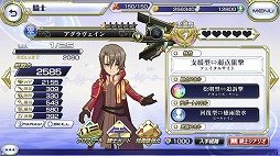 画像ギャラリー No.005のサムネイル画像 / 「交響性ミリオンアーサー」,ガチャイベント“ラタフェス”が開催