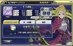 画像ギャラリー No.006のサムネイル画像 / 「交響性ミリオンアーサー」,ガチャイベント“ラタフェス”が開催