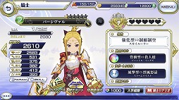 画像ギャラリー No.007のサムネイル画像 / 「交響性ミリオンアーサー」,ガチャイベント“ラタフェス”が開催