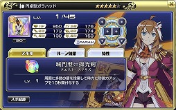 画像ギャラリー No.008のサムネイル画像 / 「交響性ミリオンアーサー」,ガチャイベント“ラタフェス”が開催