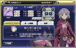画像ギャラリー No.010のサムネイル画像 / 「交響性ミリオンアーサー」,ガチャイベント“ラタフェス”が開催