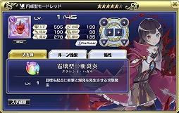 画像ギャラリー No.014のサムネイル画像 / 「交響性ミリオンアーサー」,ガチャイベント“ラタフェス”が開催