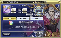 画像ギャラリー No.016のサムネイル画像 / 「交響性ミリオンアーサー」,ガチャイベント“ラタフェス”が開催
