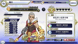 画像ギャラリー No.017のサムネイル画像 / 「交響性ミリオンアーサー」,ガチャイベント“ラタフェス”が開催