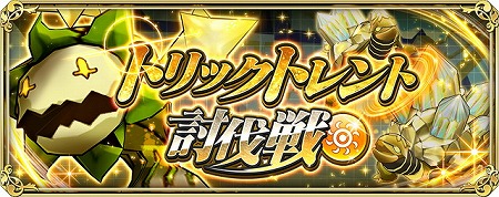 画像ギャラリー No.018のサムネイル画像 / 「交響性ミリオンアーサー」,ガチャイベント“ラタフェス”が開催
