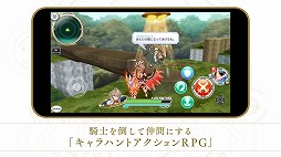 画像ギャラリー No.022のサムネイル画像 / 「交響性ミリオンアーサー」,ガチャイベント“ラタフェス”が開催