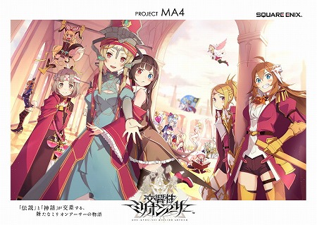 画像ギャラリー No.001のサムネイル画像 / 「交響性ミリオンアーサー」で“ミリアサ秋の大回転祭”が11月19日開始。1日につきガチャが最多で30回分行えるイベントなど