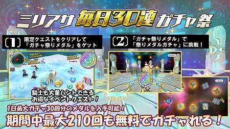 画像ギャラリー No.003のサムネイル画像 / 「交響性ミリオンアーサー」で“ミリアサ秋の大回転祭”が11月19日開始。1日につきガチャが最多で30回分行えるイベントなど