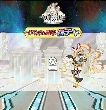 画像ギャラリー No.005のサムネイル画像 / 「交響性ミリオンアーサー」で“ミリアサ秋の大回転祭”が11月19日開始。1日につきガチャが最多で30回分行えるイベントなど