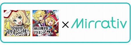 画像ギャラリー No.006のサムネイル画像 / 「交響性ミリオンアーサー」で“ミリアサ秋の大回転祭”が11月19日開始。1日につきガチャが最多で30回分行えるイベントなど