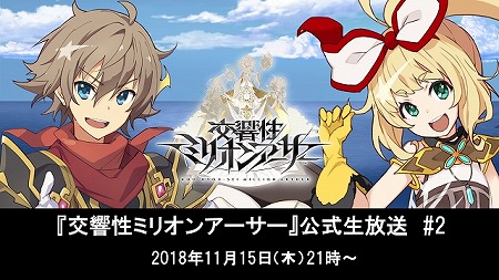 画像ギャラリー No.013のサムネイル画像 / 「交響性ミリオンアーサー」で“ミリアサ秋の大回転祭”が11月19日開始。1日につきガチャが最多で30回分行えるイベントなど