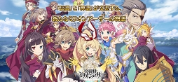 交響性ミリオンアーサー