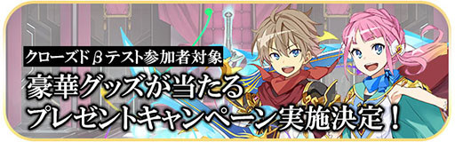 画像ギャラリー No.001のサムネイル画像 / 「交響性ミリオンアーサー」，Android端末を対象にしたクローズドβテストの開催が決定。5月31日16：00より先着順で受付