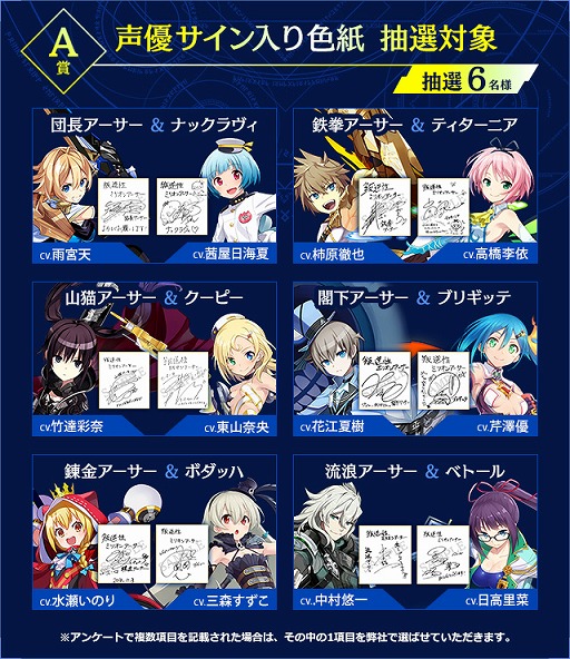 画像ギャラリー No.003のサムネイル画像 / 「叛逆性ミリオンアーサー」,Android端末向けのクローズドβテストが本日スタート。参加者5000名を先着順で募集中