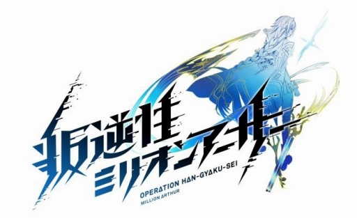 画像ギャラリー No.001のサムネイル画像 / TVアニメ「叛逆性ミリオンアーサー」，アーサー＆サポート妖精の設定画が公開
