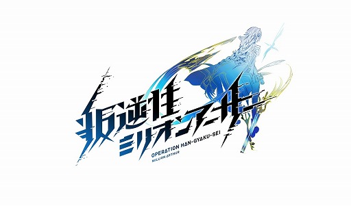 画像ギャラリー No.002のサムネイル画像 / TVアニメ「叛逆性ミリオンアーサー」の第2シーズンが4月4日に放送開始。新キービジュアルも公開