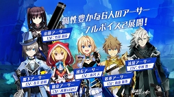 叛逆性ミリオンアーサー