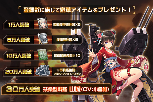 画像ギャラリー No.002のサムネイル画像 / アイオワや大和が美少女になって登場するスマホ向け3Dアクション「アビス・ホライズン」が発表。事前登録を受付中