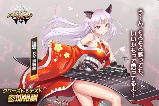 画像ギャラリー No.002のサムネイル画像 / 「アビス・ホライズン」でAndroid向けのクローズドβテスト開催が決定。テストの規模は2000名,4月12日12:00まで参加者を募集中