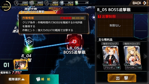 画像ギャラリー No.003のサムネイル画像 / 艦船擬人化美少女たちが3Dでバリバリ動くアクションRPG「アビス・ホライズン」CBTレポート