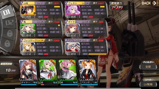 画像ギャラリー No.025のサムネイル画像 / 艦船擬人化美少女たちが3Dでバリバリ動くアクションRPG「アビス・ホライズン」CBTレポート
