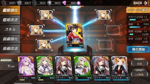 画像ギャラリー No.032のサムネイル画像 / 艦船擬人化美少女たちが3Dでバリバリ動くアクションRPG「アビス・ホライズン」CBTレポート