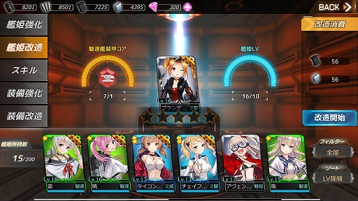 画像ギャラリー No.033のサムネイル画像 / 艦船擬人化美少女たちが3Dでバリバリ動くアクションRPG「アビス・ホライズン」CBTレポート