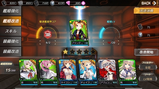 画像ギャラリー No.034のサムネイル画像 / 艦船擬人化美少女たちが3Dでバリバリ動くアクションRPG「アビス・ホライズン」CBTレポート