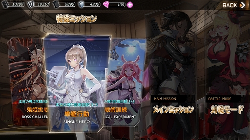 画像ギャラリー No.038のサムネイル画像 / 艦船擬人化美少女たちが3Dでバリバリ動くアクションRPG「アビス・ホライズン」CBTレポート