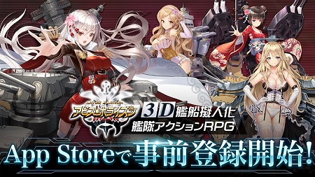 画像ギャラリー No.001のサムネイル画像 / 「アビス・ホライズン」，iOS版の事前登録受付がスタート