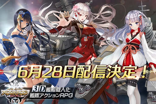 画像ギャラリー No.001のサムネイル画像 / 3D艦隊アクションゲーム「アビス・ホライズン」の配信が6月28日に決定。大西沙織さんの直筆サイン色紙が当たるキャンペーンもスタート
