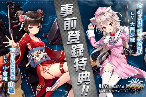 画像ギャラリー No.001のサムネイル画像 / 3D艦隊アクションRPG「アビス・ホライズン」の配信がスタート。艦船が擬人化した美少女を操り,迫力のバトルを楽しもう