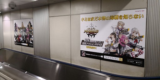 画像ギャラリー No.002のサムネイル画像 / 「アビス・ホライズン」，JR新宿駅にキーホルダー付きのピールオフ広告を掲出