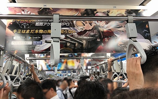 画像ギャラリー No.005のサムネイル画像 / 「アビス・ホライズン」，JR新宿駅にキーホルダー付きのピールオフ広告を掲出