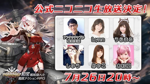画像ギャラリー No.001のサムネイル画像 / 「アビス・ホライズン」，7月26日20：00より新機能などを紹介する公式ニコニコ生放送を配信