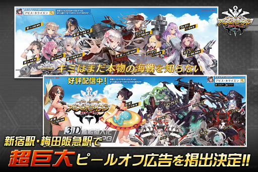 画像ギャラリー No.002のサムネイル画像 / 「アビス・ホライズン」新宿駅と阪急梅田駅で，剥がして持ち帰れるキーホルダーが登場。8月13日〜19日まで