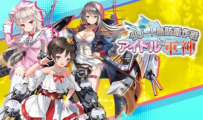 画像ギャラリー No.001のサムネイル画像 / 「アビス・ホライズン」,イベント“リゾート島防衛作戦”を実施