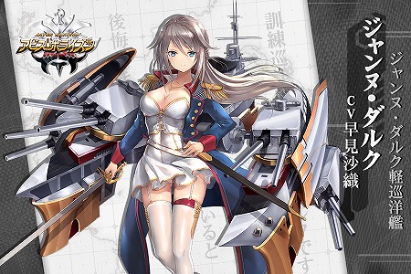 画像ギャラリー No.001のサムネイル画像 / 「アビス・ホライズン」，新たな艦姫“ジャンヌ・ダルク”が登場
