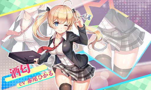 画像ギャラリー No.003のサムネイル画像 / 「アビス・ホライズン」,阿賀野四姉妹学生服スキンを実装するアップデートを実施