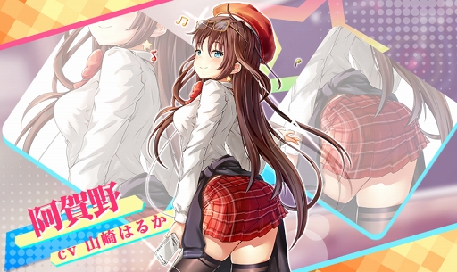 画像ギャラリー No.004のサムネイル画像 / 「アビス・ホライズン」,阿賀野四姉妹学生服スキンを実装するアップデートを実施
