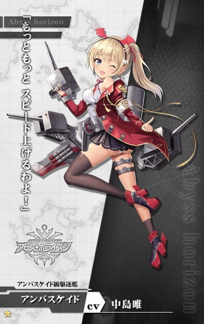 画像ギャラリー No.001のサムネイル画像 / 「アビス・ホライズン」,☆5戦艦「ビスマルク」とレイドボスが本日実装