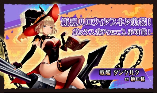 画像ギャラリー No.002のサムネイル画像 / 「アビス・ホライズン」,☆5戦艦「ビスマルク」とレイドボスが本日実装