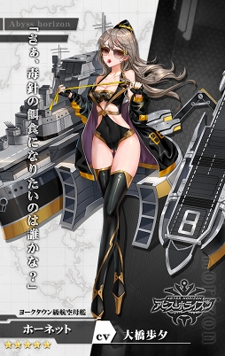 画像ギャラリー No.003のサムネイル画像 / 「アビス・ホライズン」,新艦姫☆5航空母艦「イラストリアス」などが実装