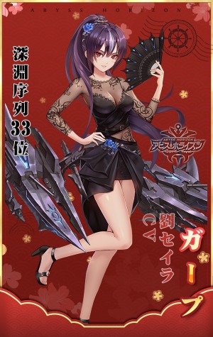 画像ギャラリー No.001のサムネイル画像 / 「アビス・ホライズン」の新運営会社Y.Y. Global LIMITEDが移管完了を報告。新コンテンツ「勢力戦」が実装に