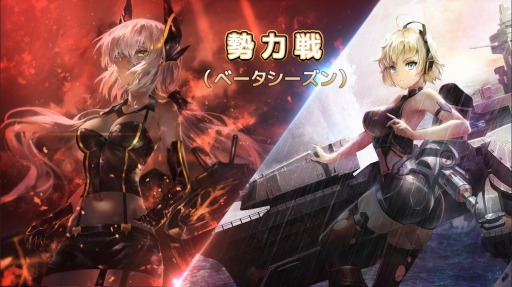 画像ギャラリー No.002のサムネイル画像 / 「アビス・ホライズン」の新運営会社Y.Y. Global LIMITEDが移管完了を報告。新コンテンツ「勢力戦」が実装に