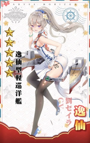 画像ギャラリー No.003のサムネイル画像 / 「アビス・ホライズン」の新運営会社Y.Y. Global LIMITEDが移管完了を報告。新コンテンツ「勢力戦」が実装に