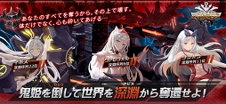 アビス・ホライズン