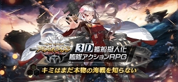 アビス・ホライズン