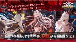 アビス・ホライズン